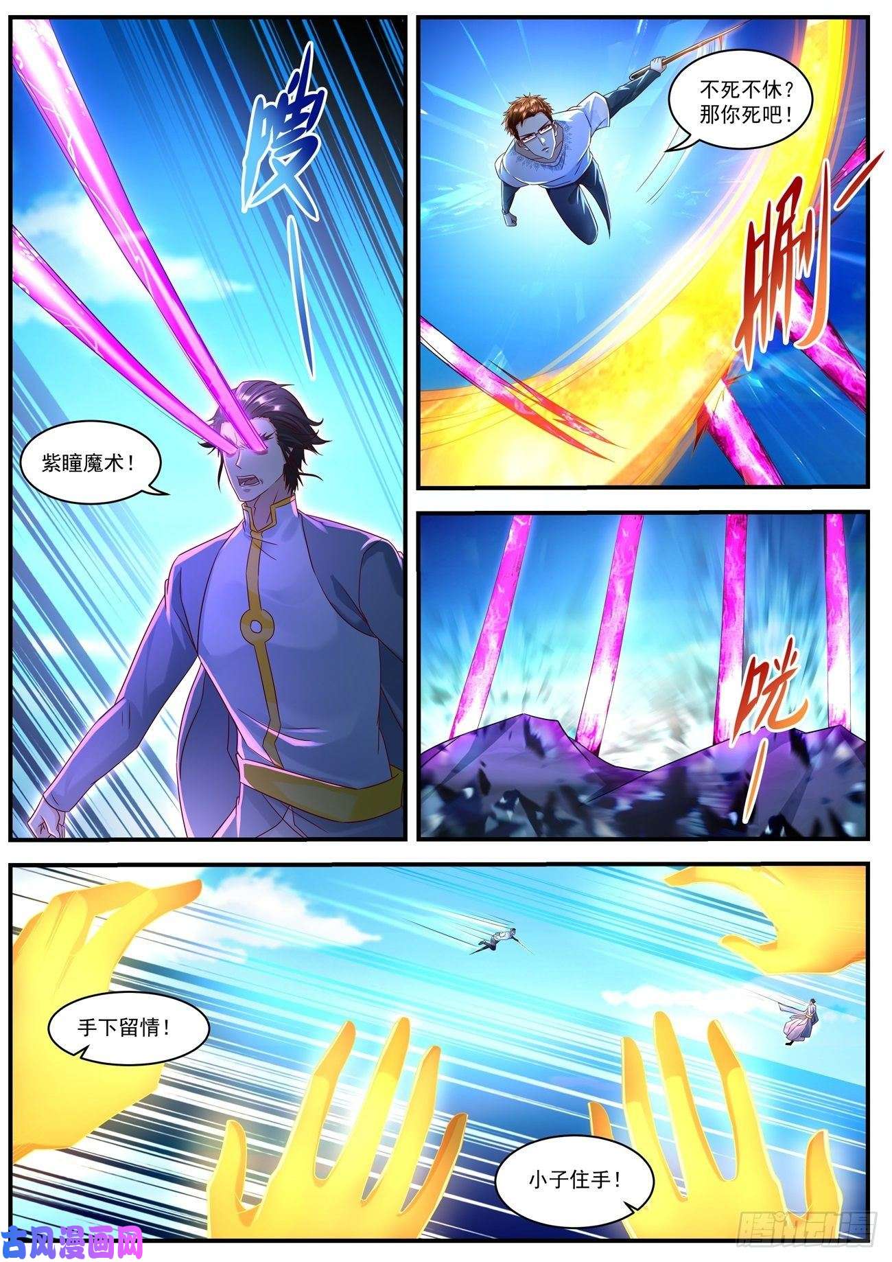 重生之都市修仙第583话