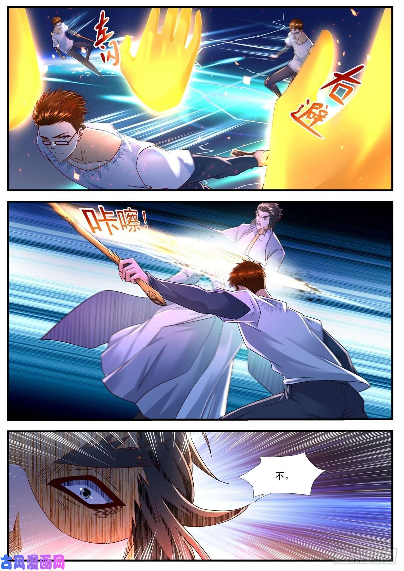 重生之都市修仙第583话