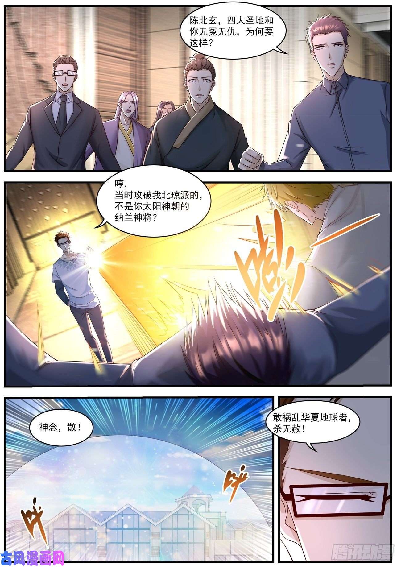 重生之都市修仙第584话