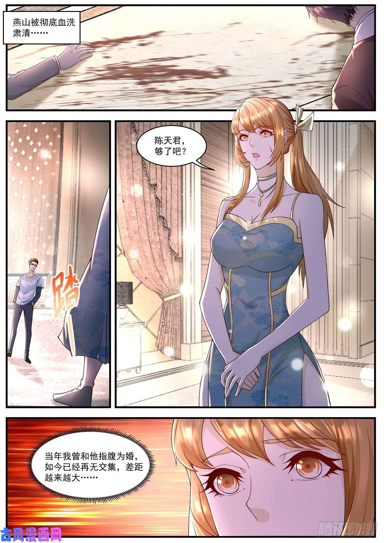重生之都市修仙第584话