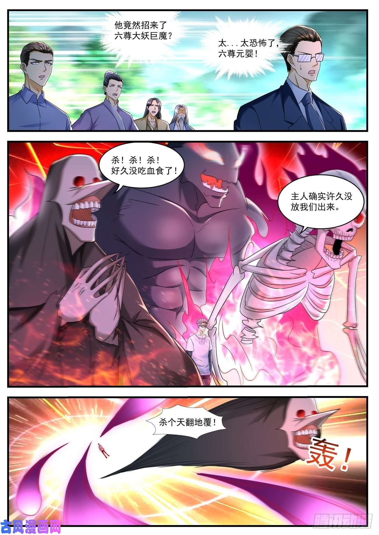 重生之都市修仙第584话