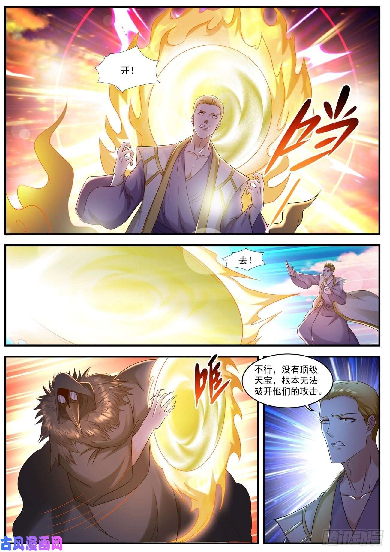重生之都市修仙第584话