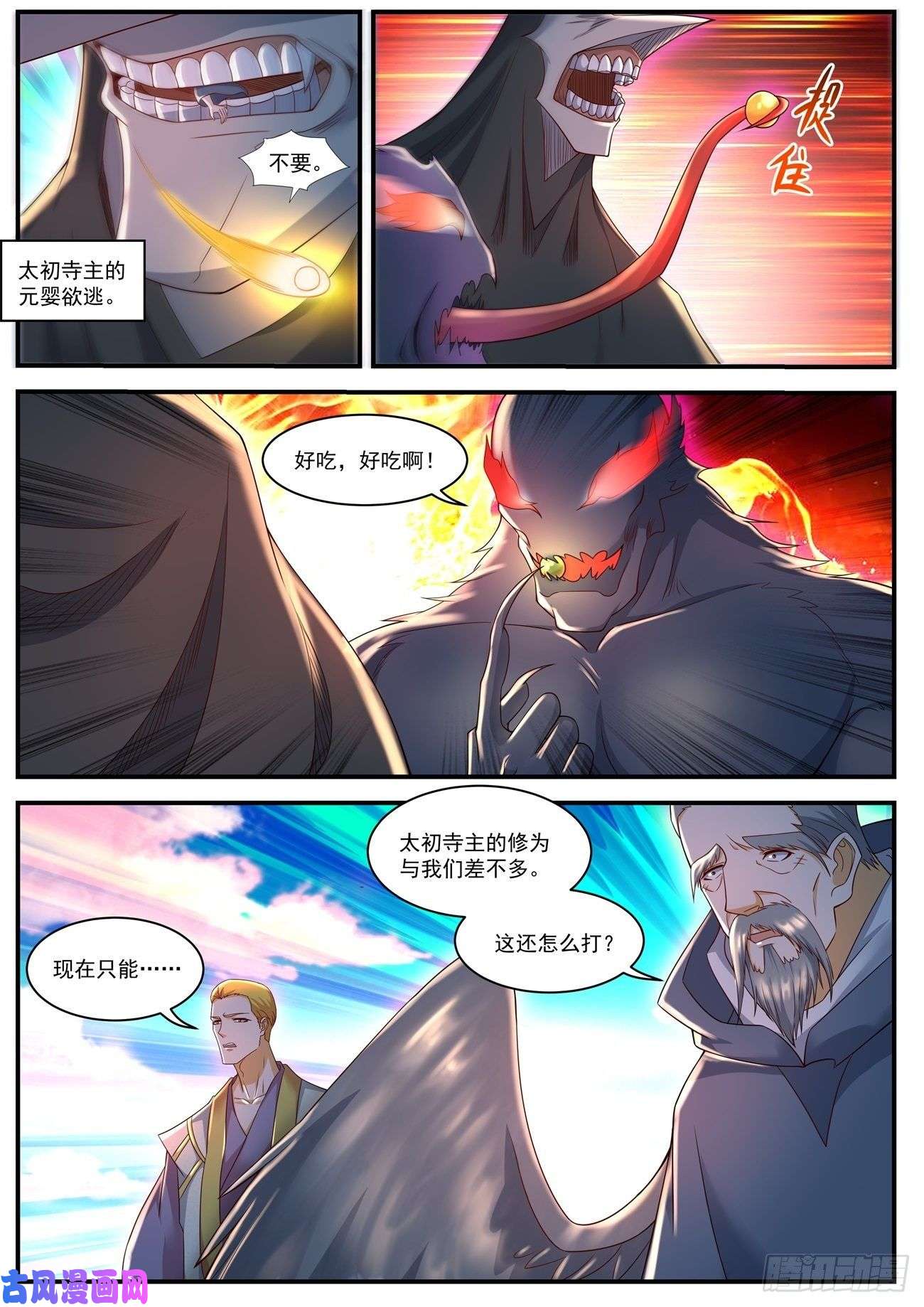 重生之都市修仙第584话