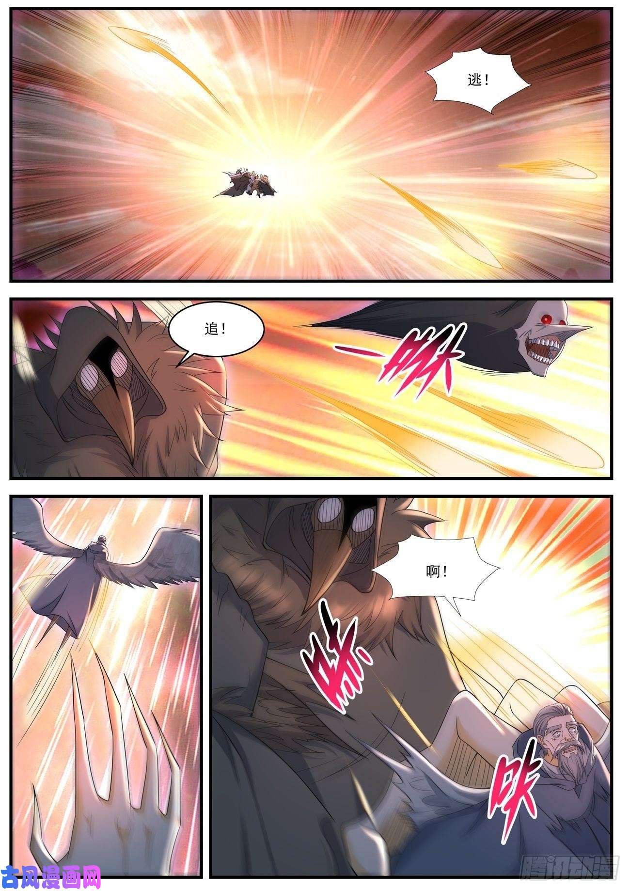 重生之都市修仙第584话