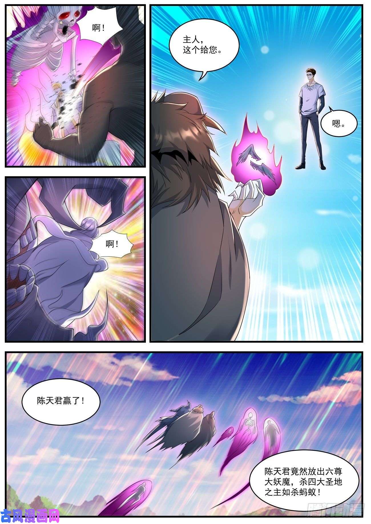 重生之都市修仙第584话