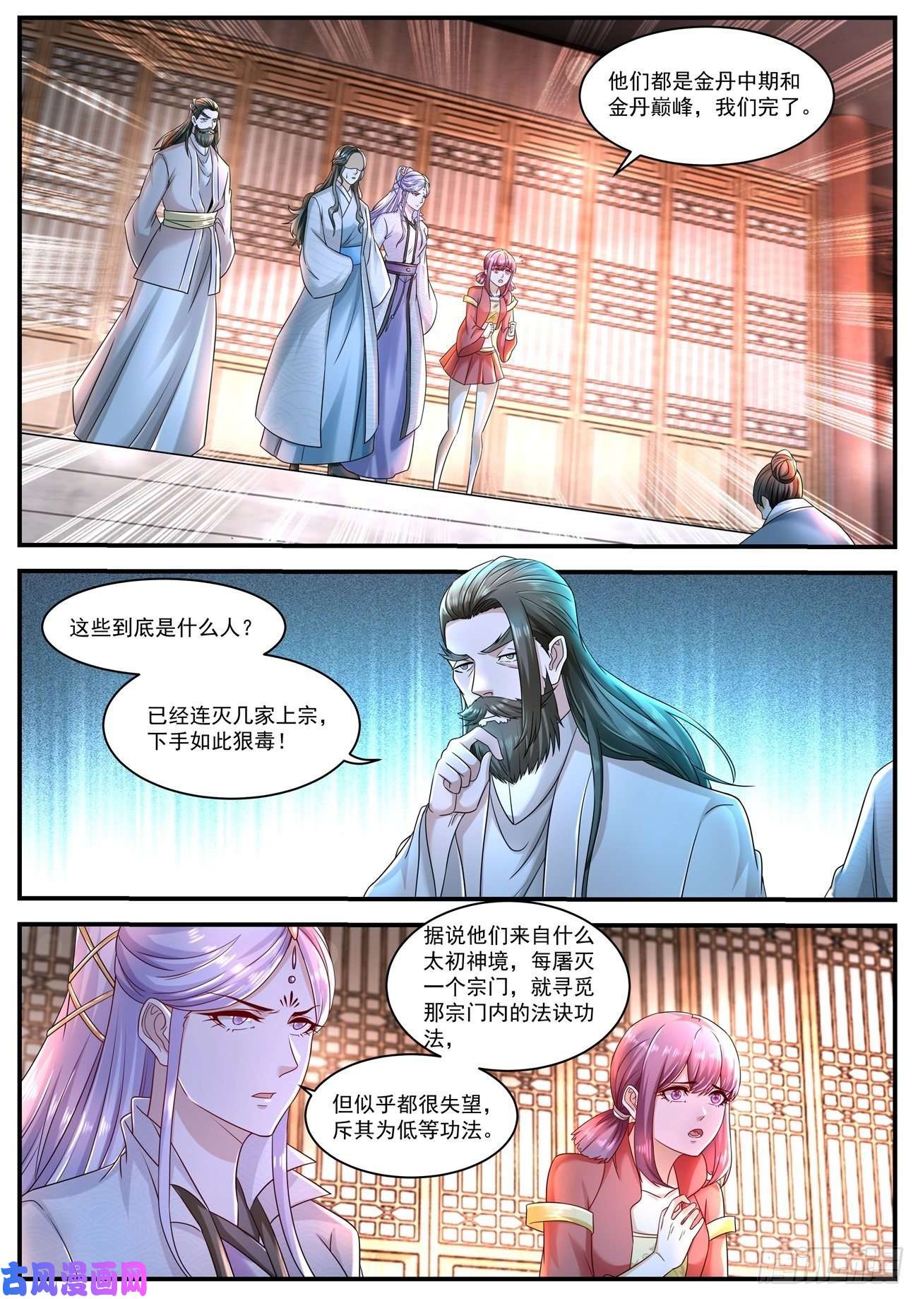 重生之都市修仙第585话