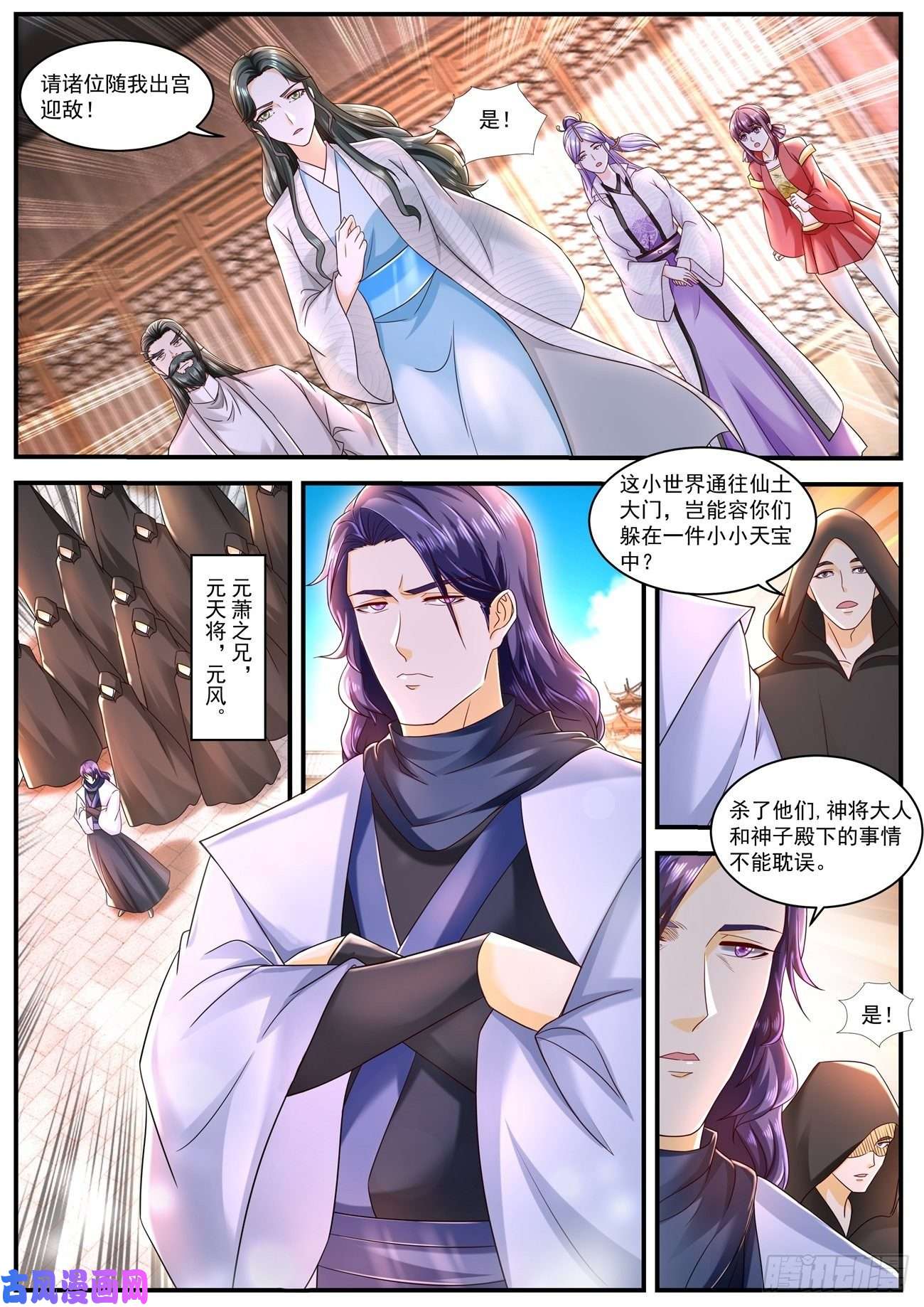 重生之都市修仙第585话