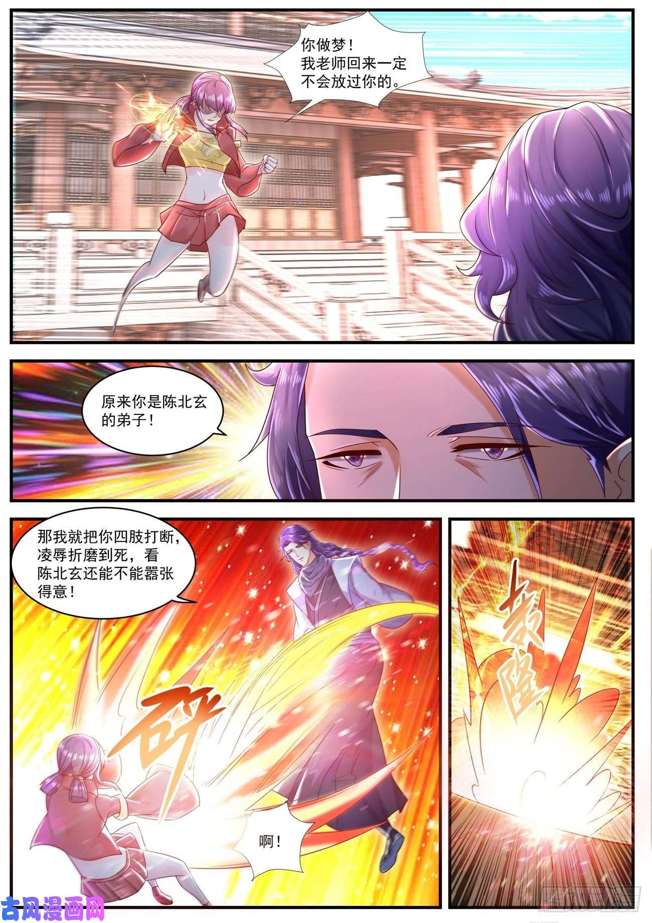 重生之都市修仙第585话