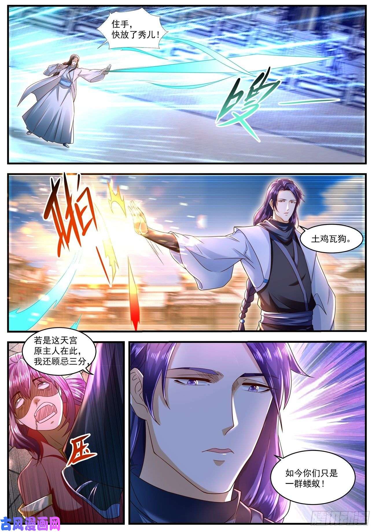 重生之都市修仙第585话