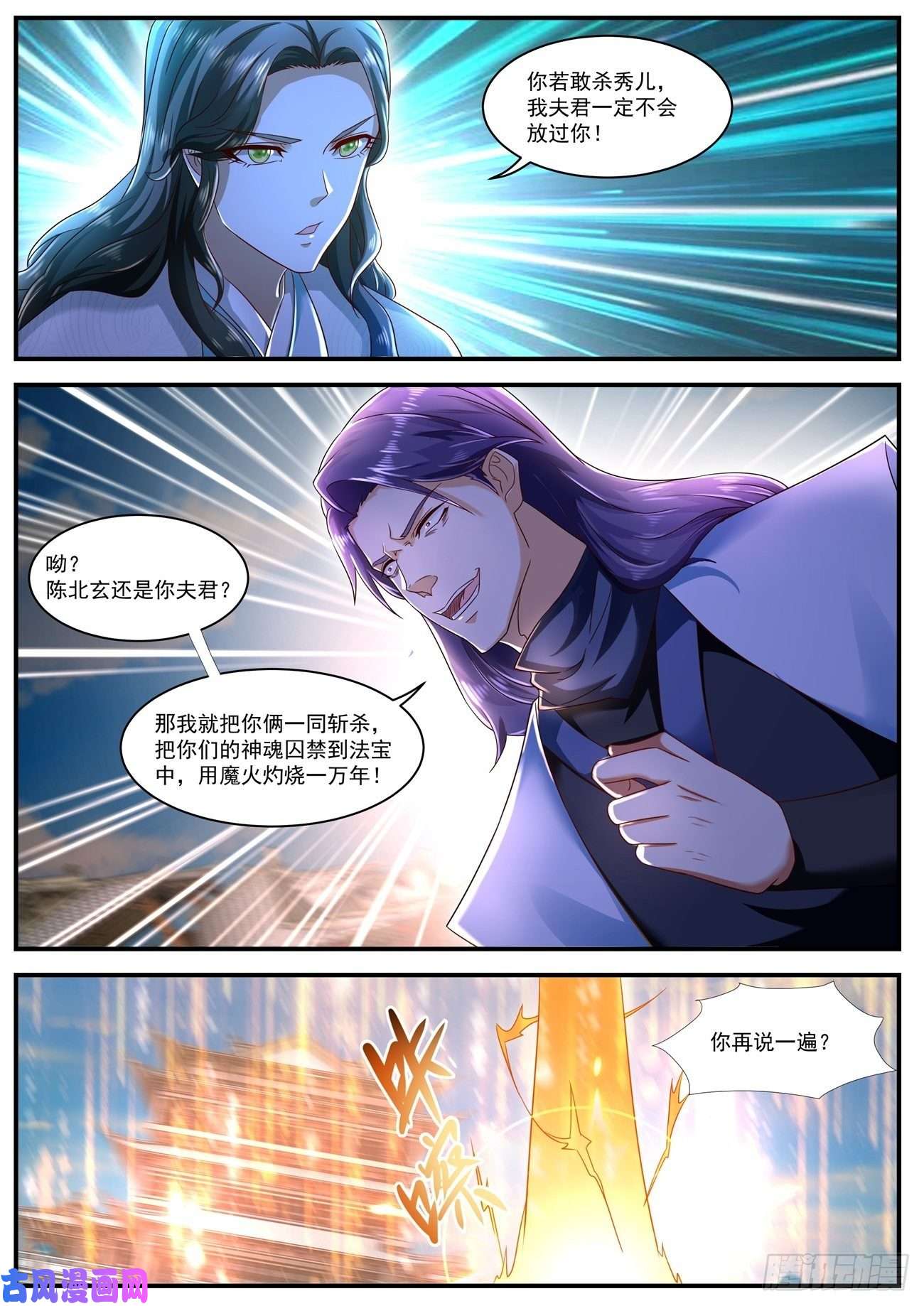 重生之都市修仙第585话