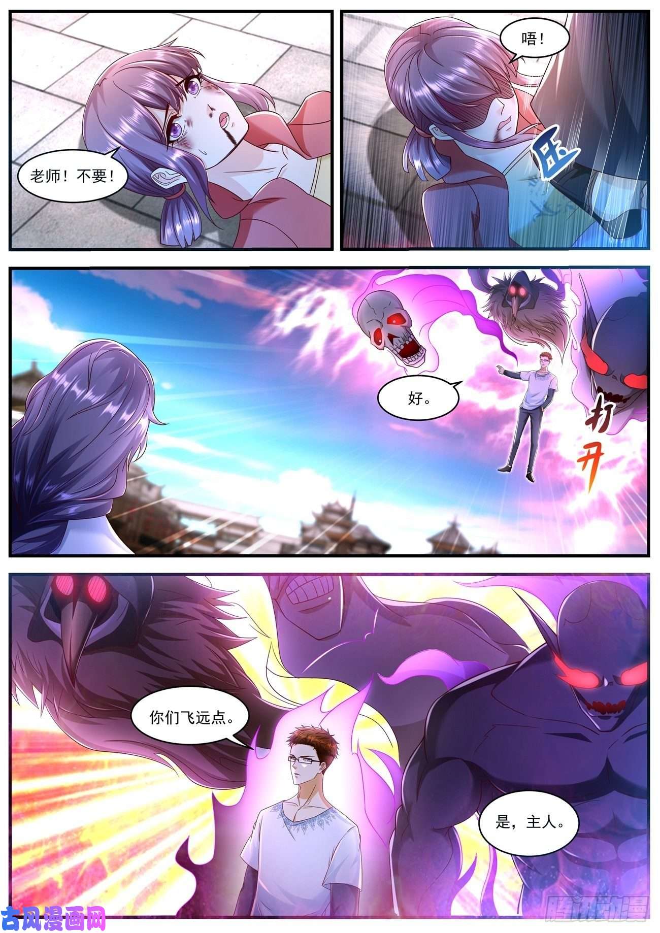 重生之都市修仙第586话