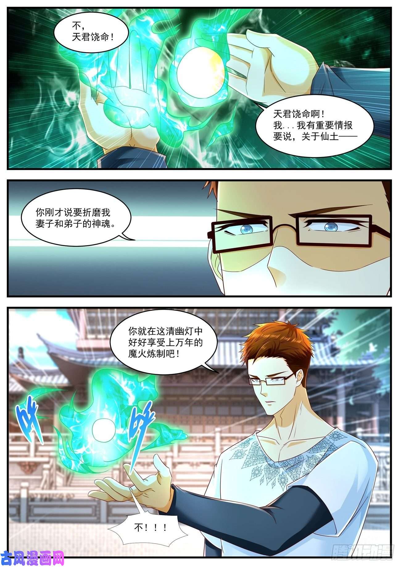 重生之都市修仙第586话
