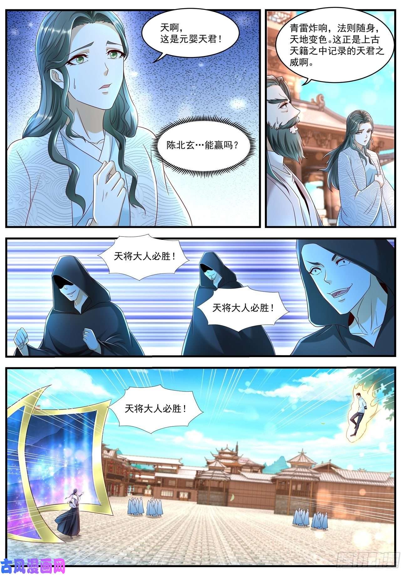 重生之都市修仙第586话