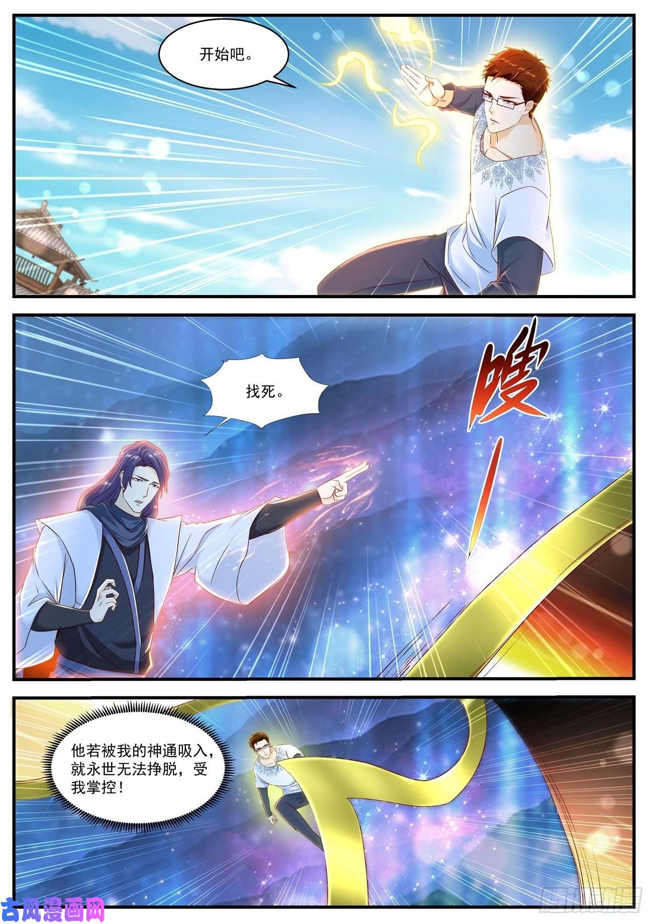 重生之都市修仙第586话