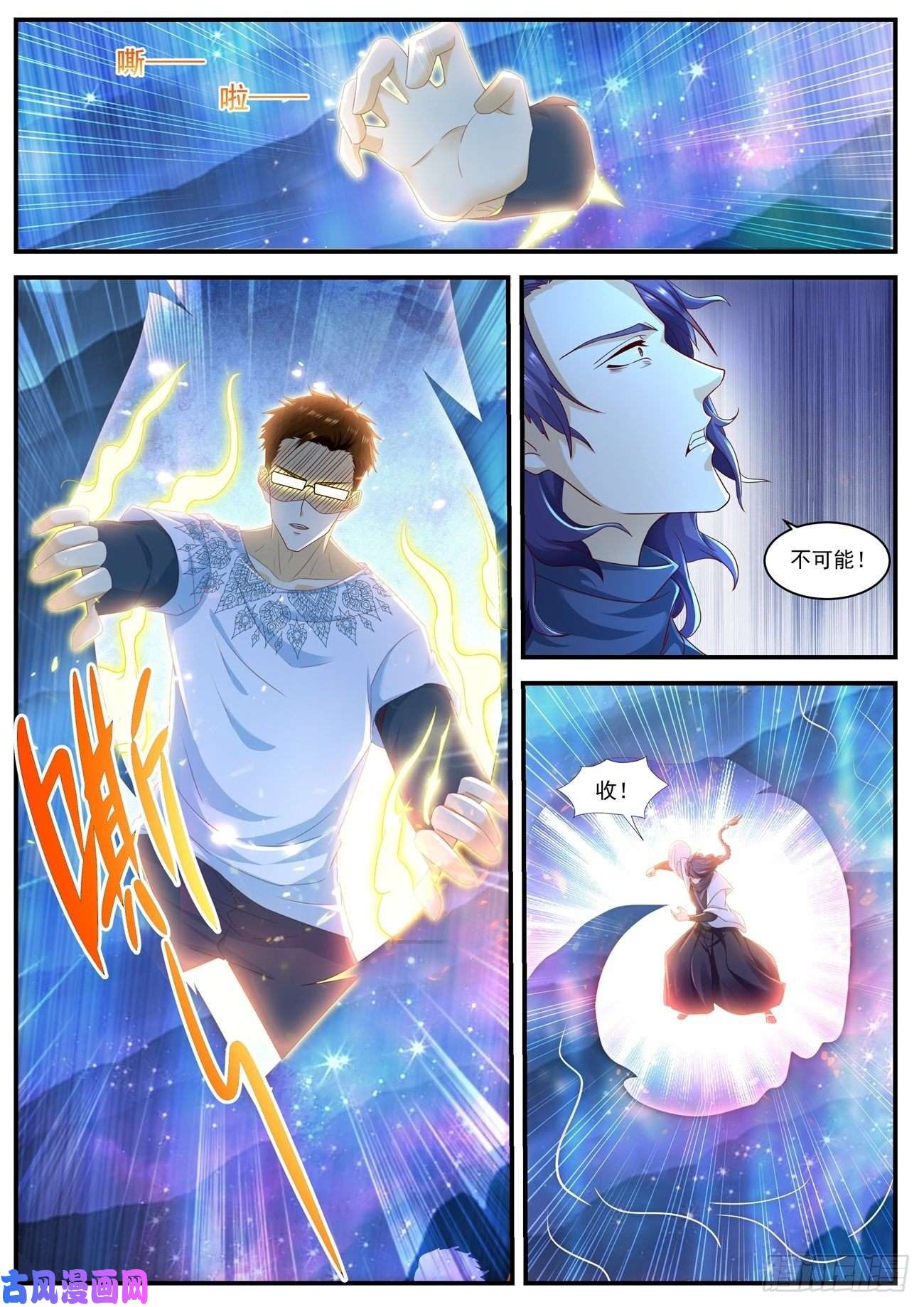 重生之都市修仙第586话