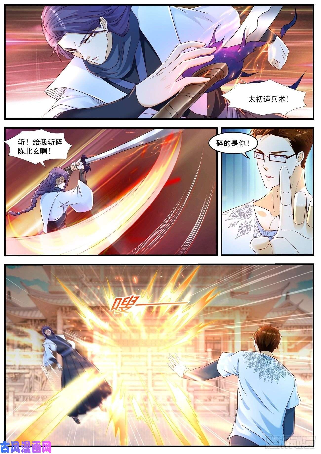 重生之都市修仙第586话