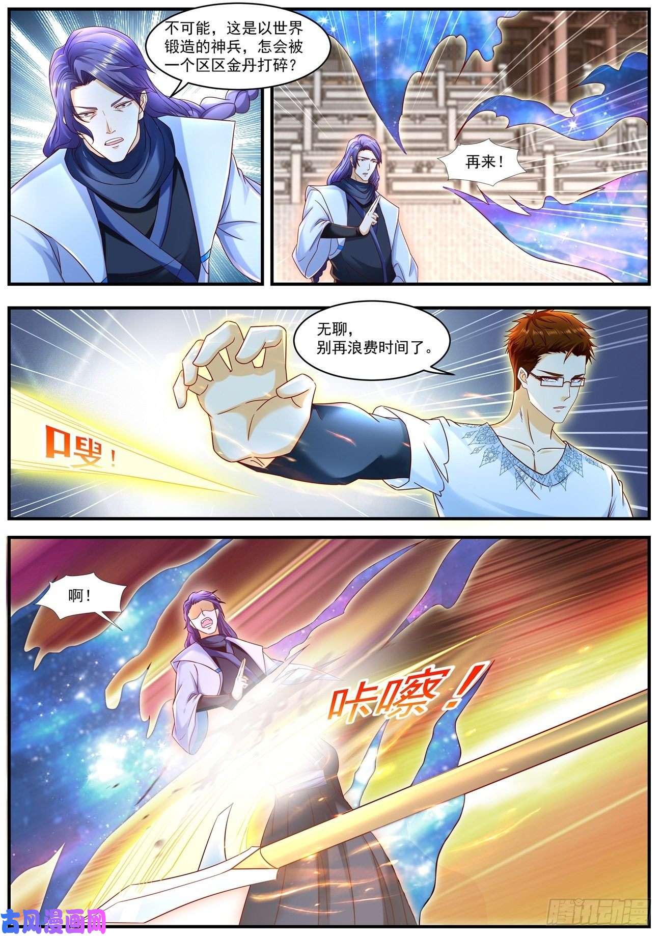 重生之都市修仙第586话