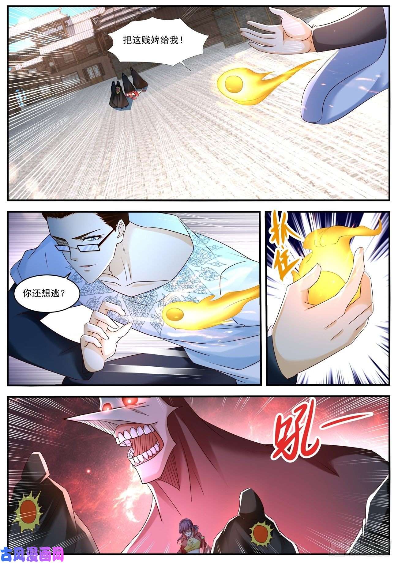 重生之都市修仙第586话