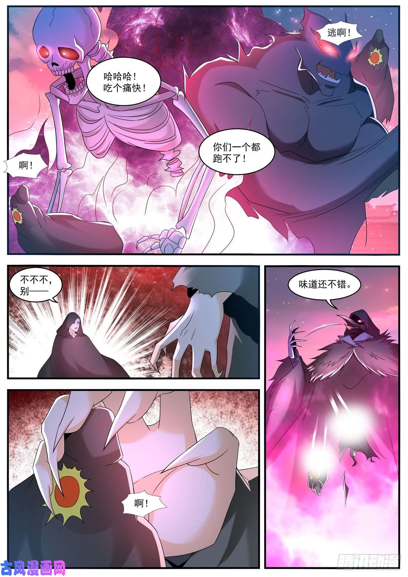 重生之都市修仙第586话