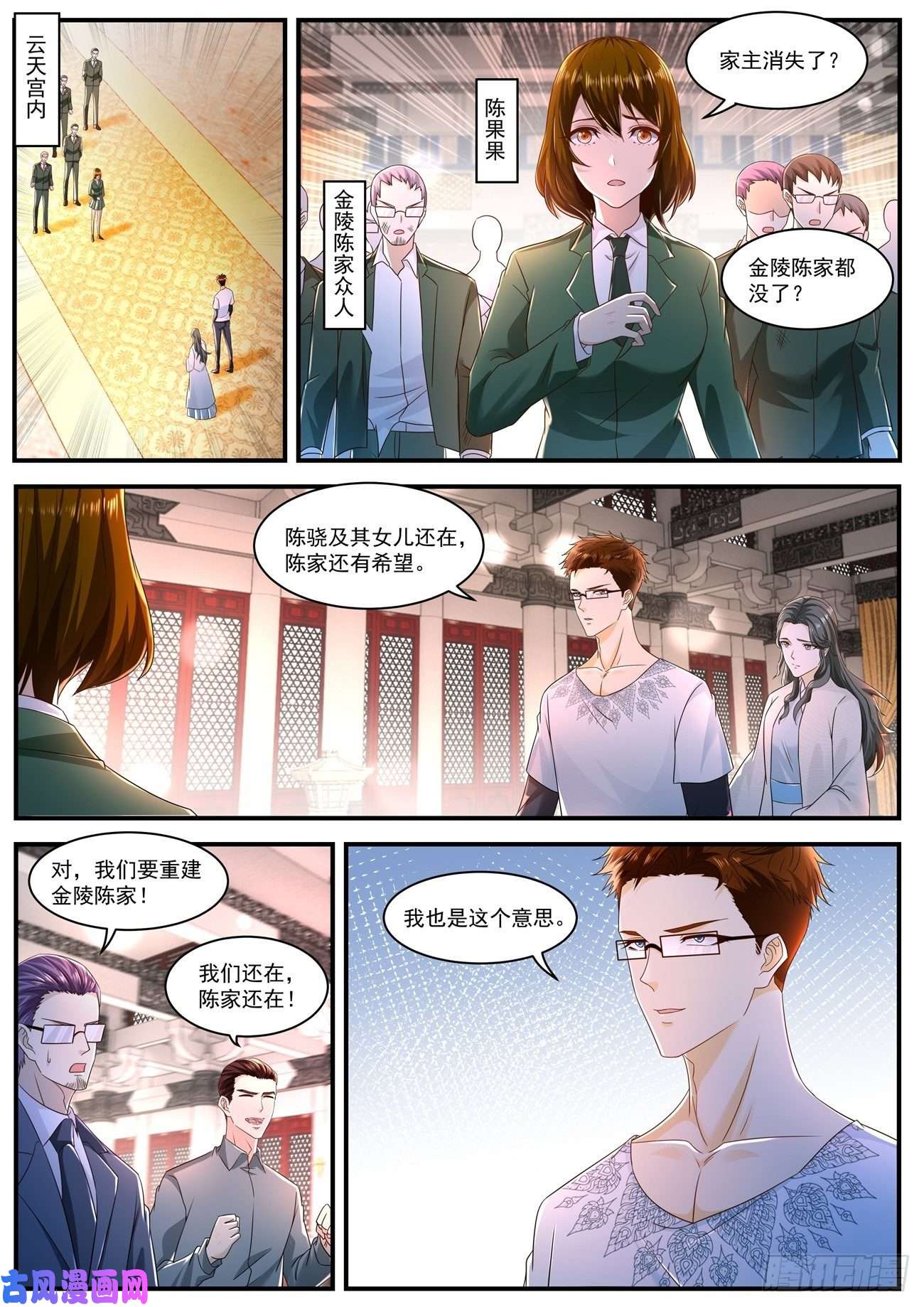重生之都市修仙第587话