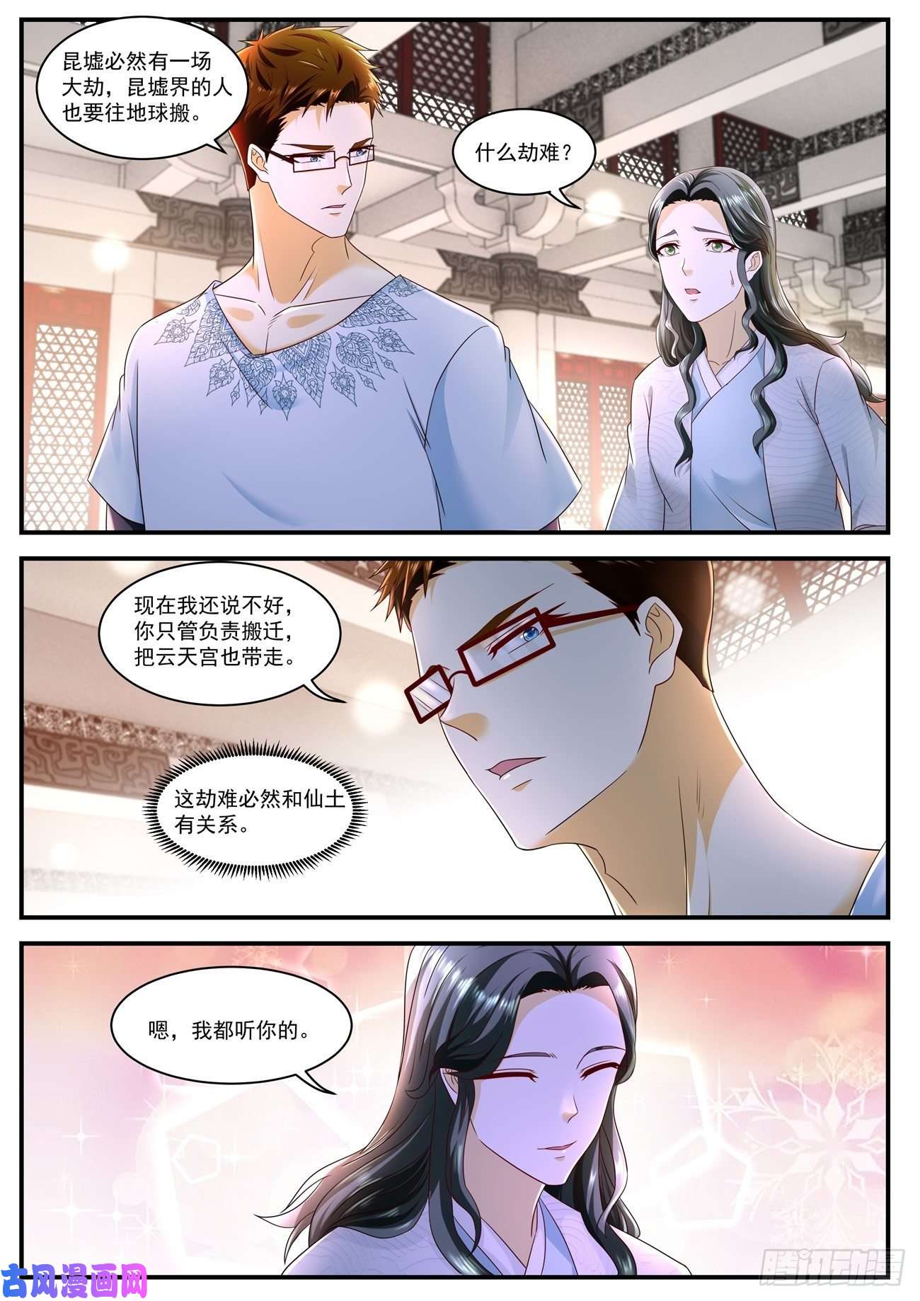 重生之都市修仙第587话