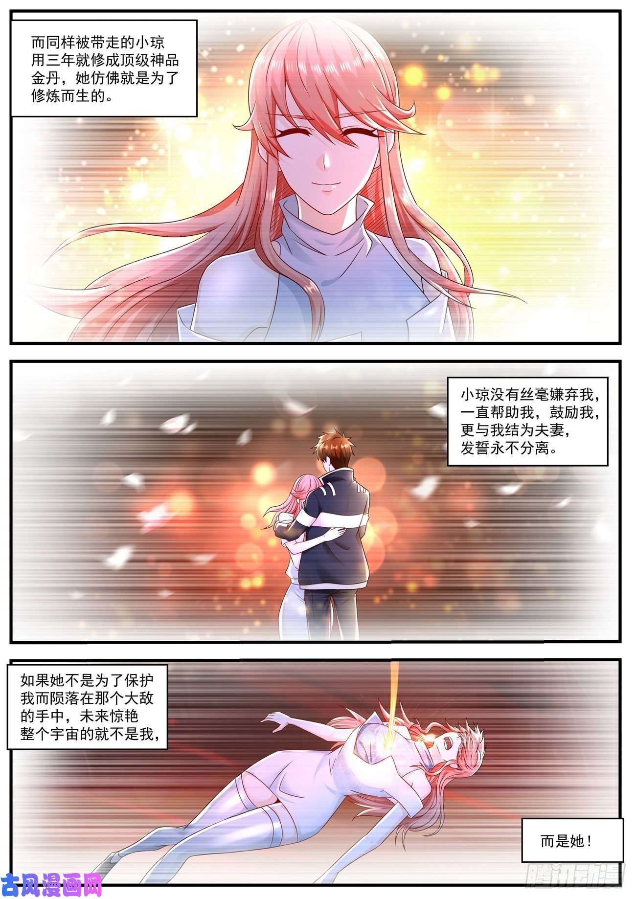 重生之都市修仙第587话