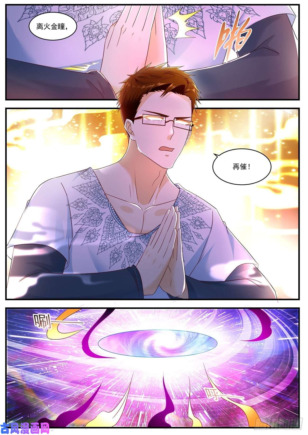重生之都市修仙第587话