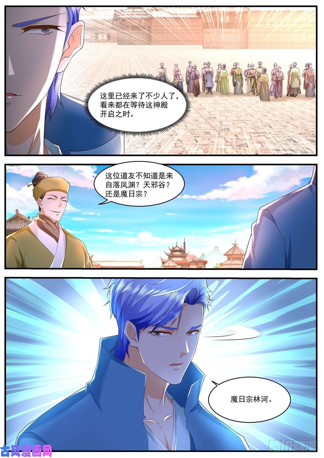 重生之都市修仙第588话