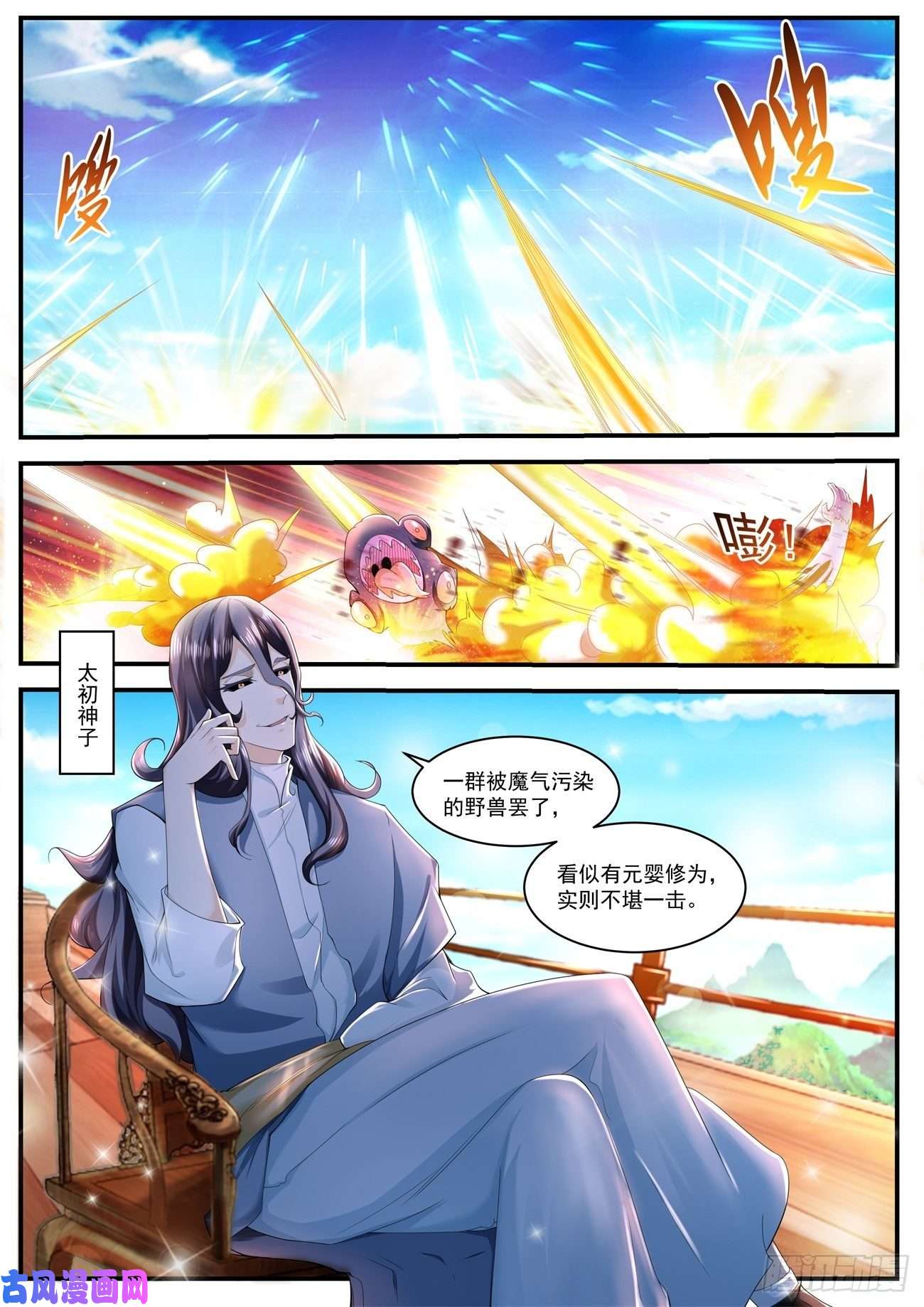 重生之都市修仙第588话