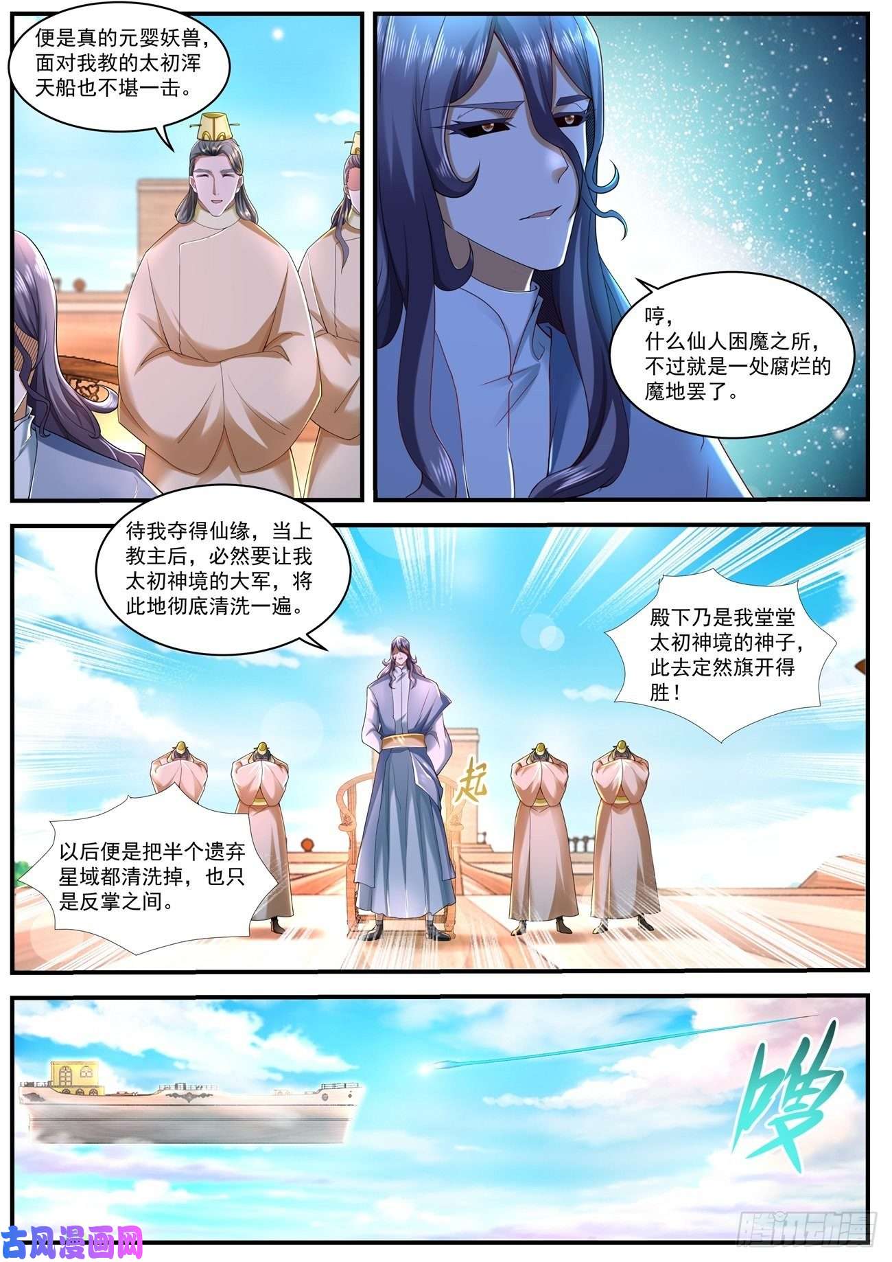 重生之都市修仙第588话