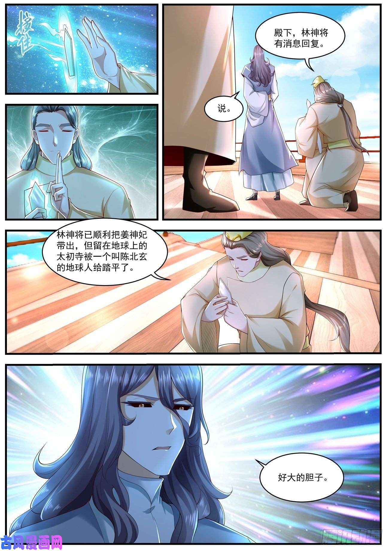 重生之都市修仙第588话