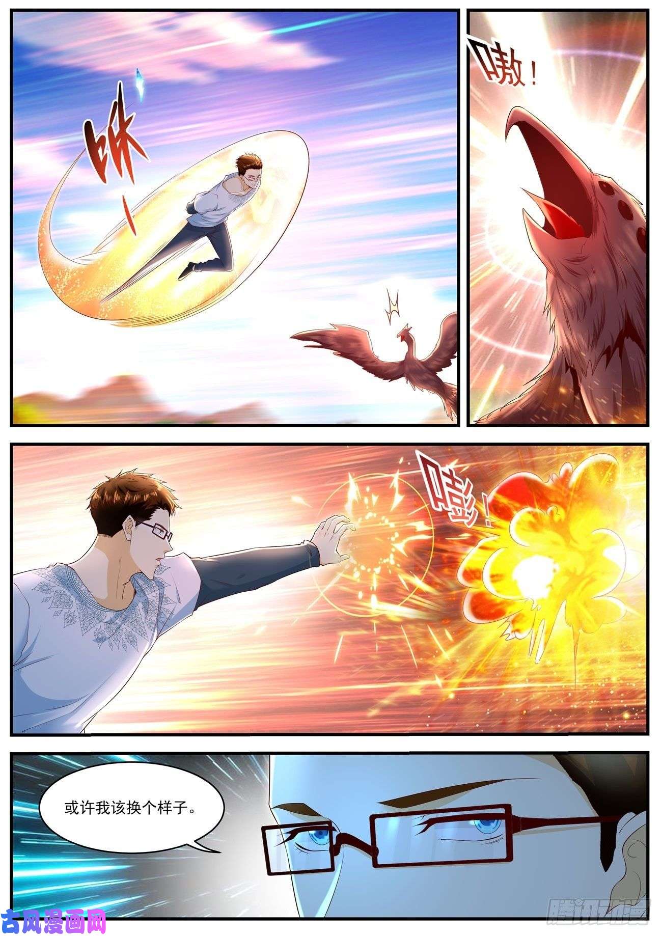 重生之都市修仙第588话