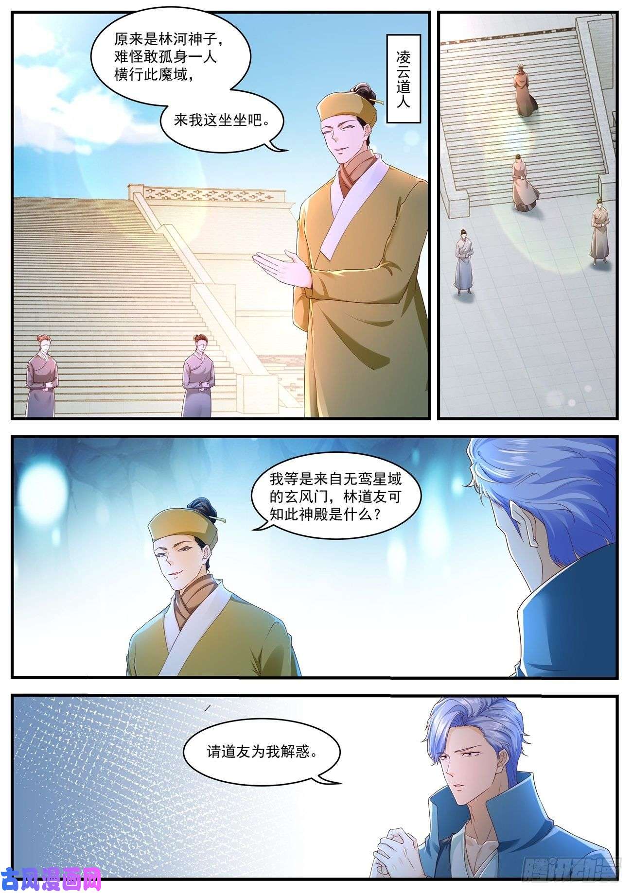 重生之都市修仙第589话