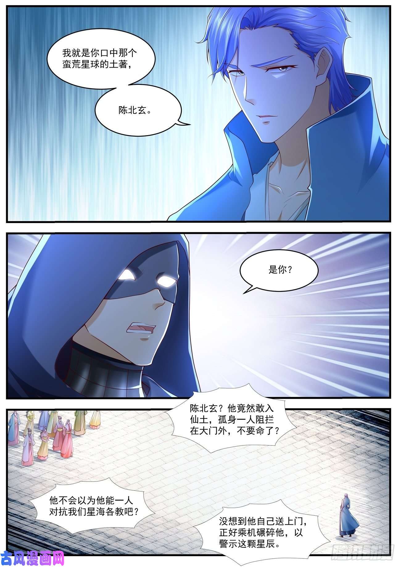 重生之都市修仙第589话