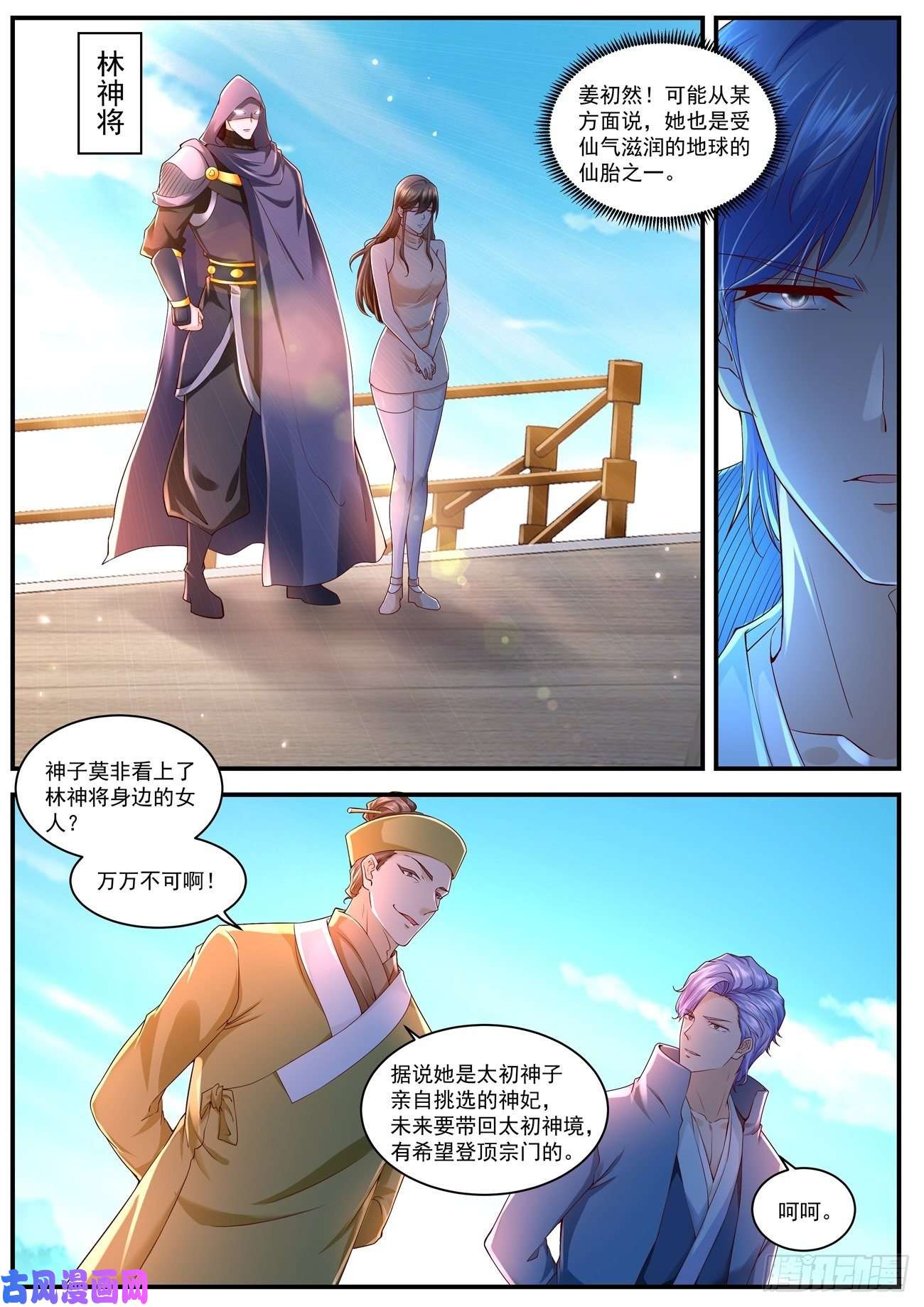 重生之都市修仙第589话