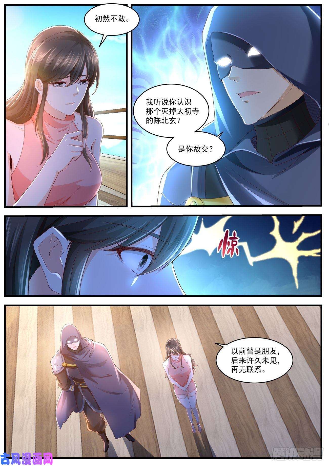 重生之都市修仙第589话