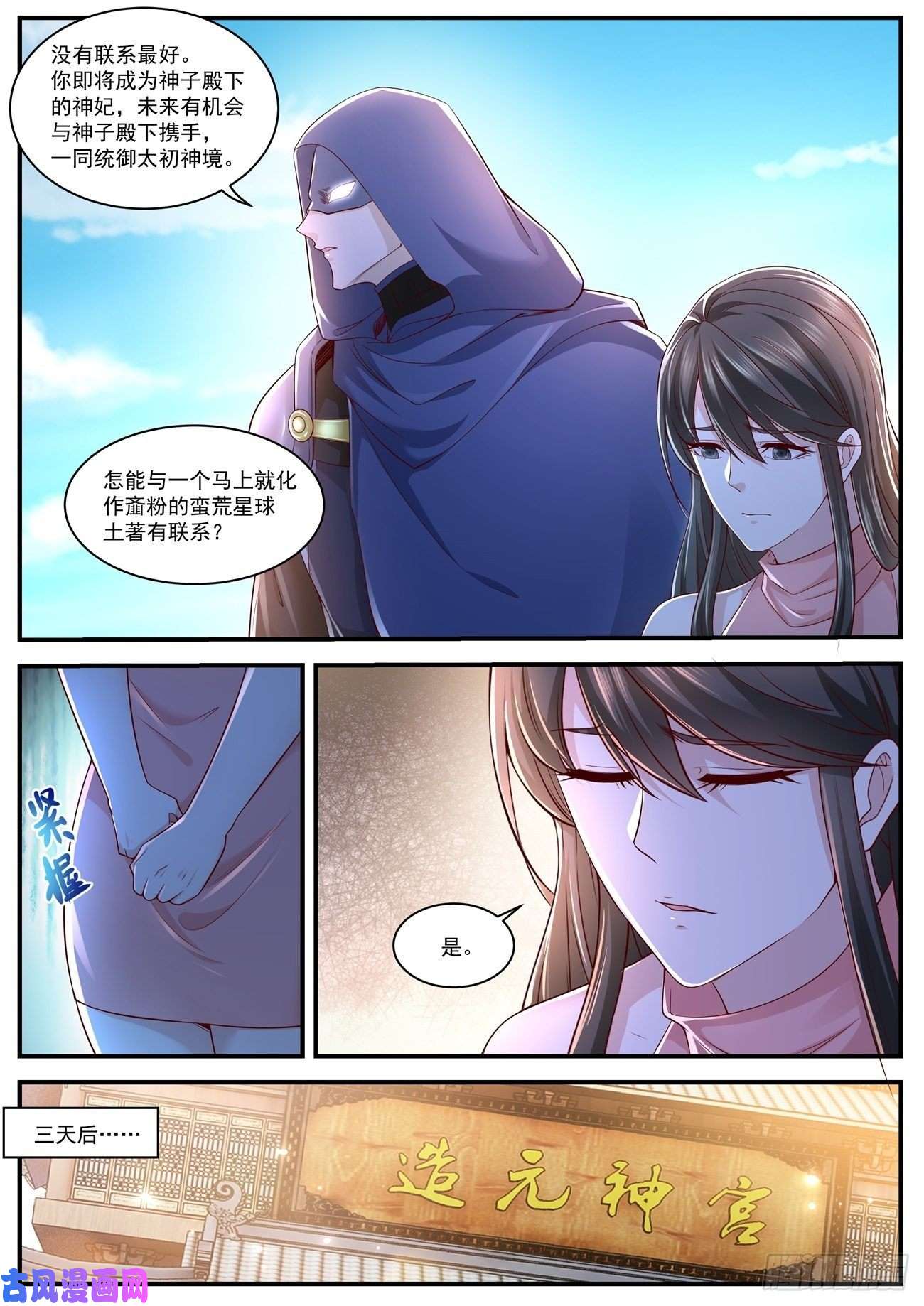 重生之都市修仙第589话