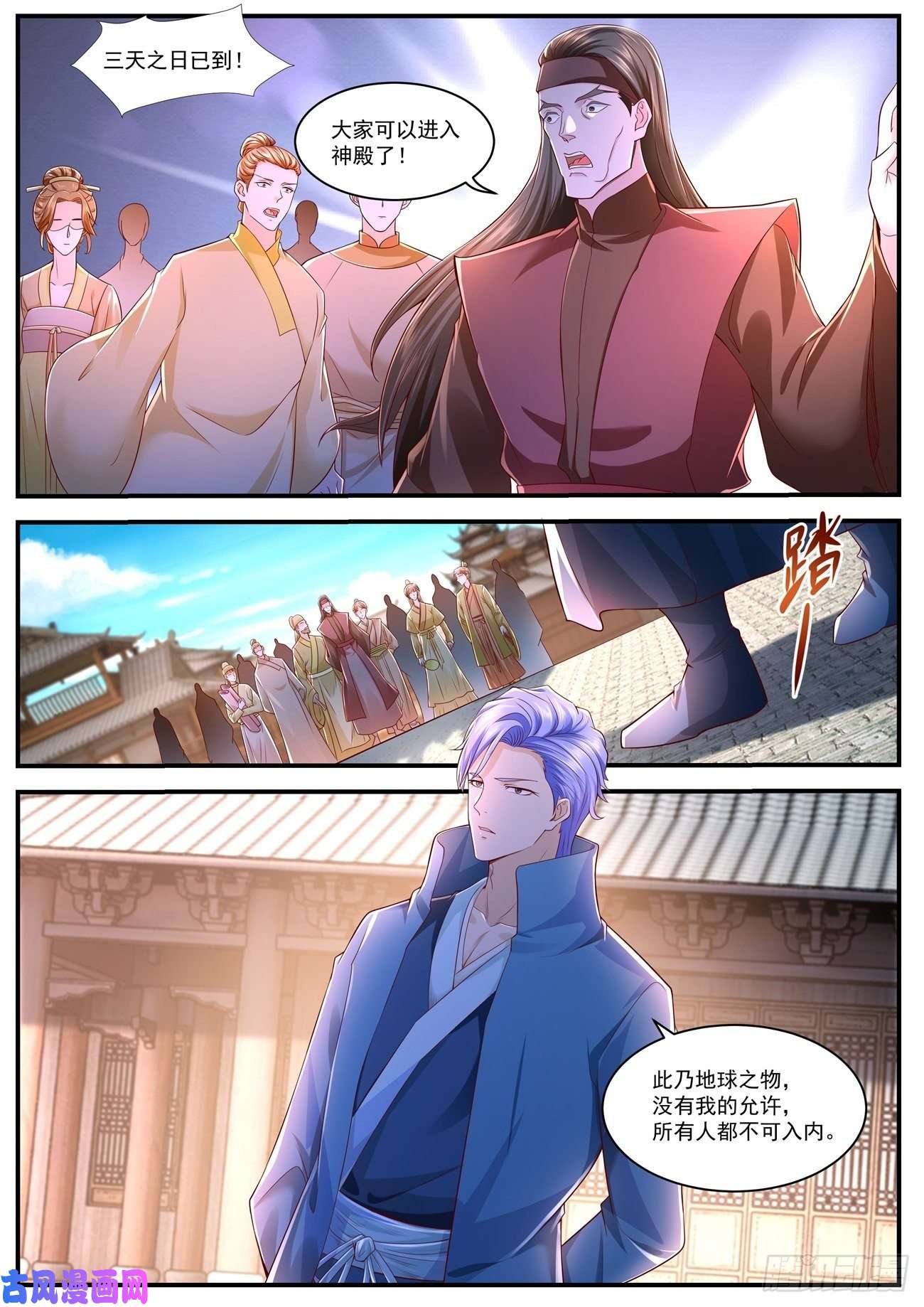 重生之都市修仙第589话