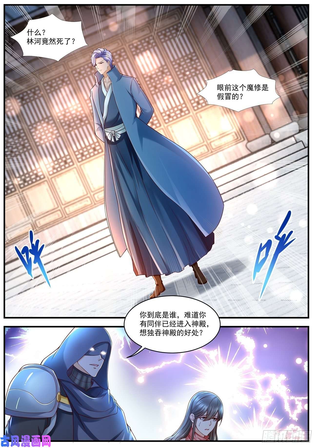 重生之都市修仙第589话