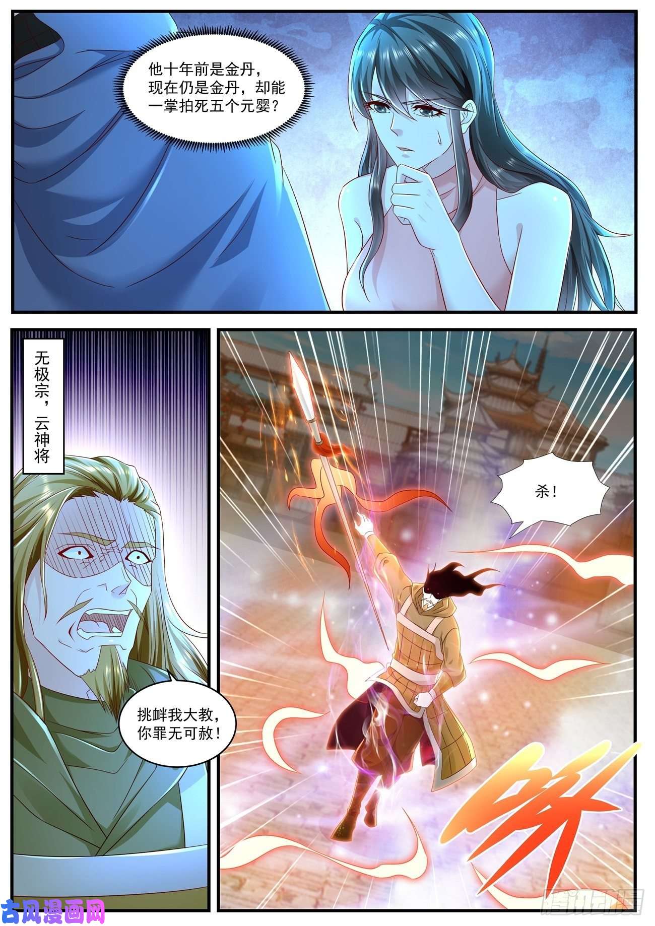 重生之都市修仙第590话