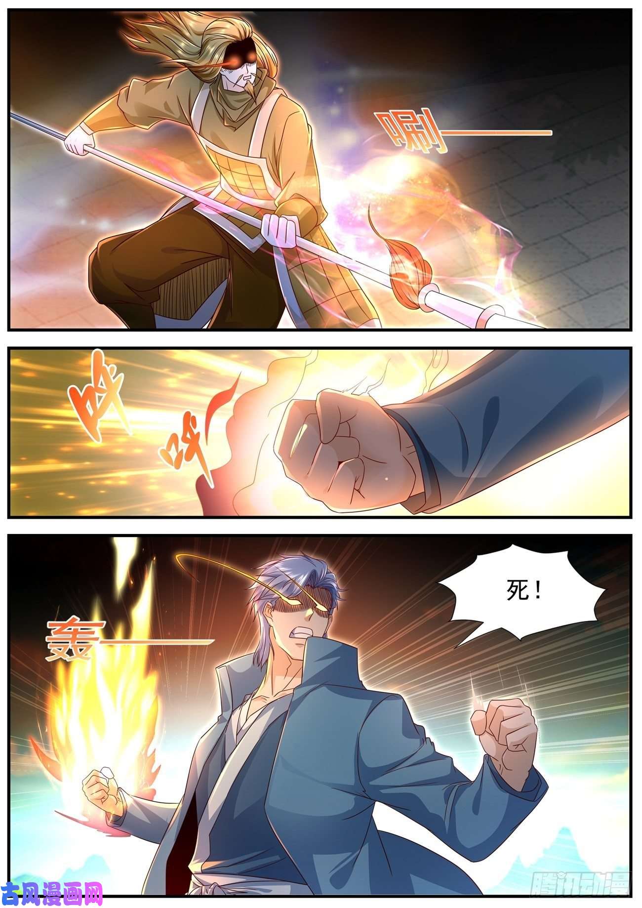 重生之都市修仙第590话
