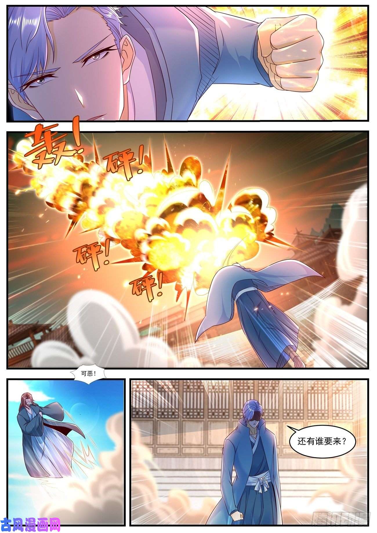 重生之都市修仙第590话