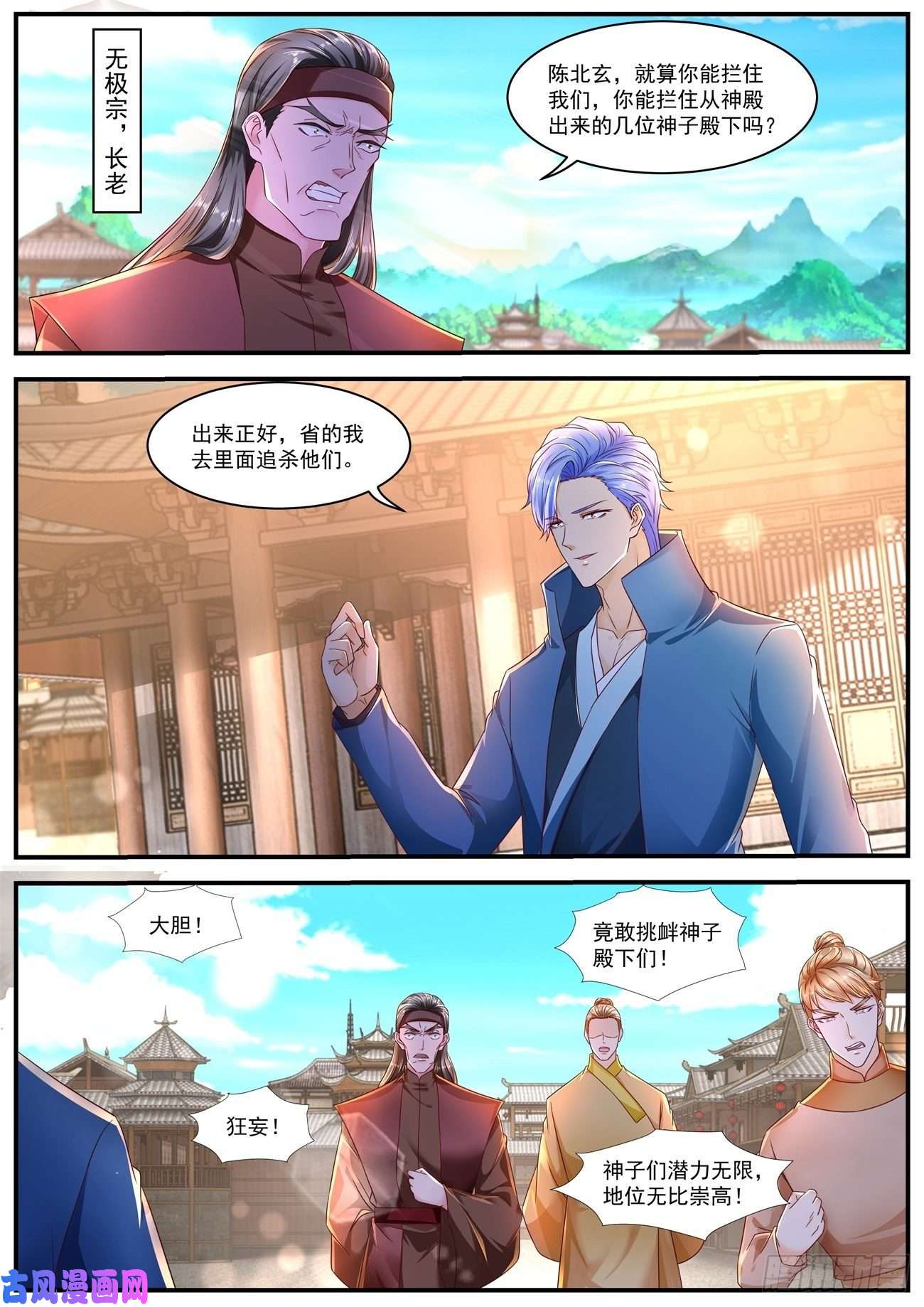 重生之都市修仙第590话