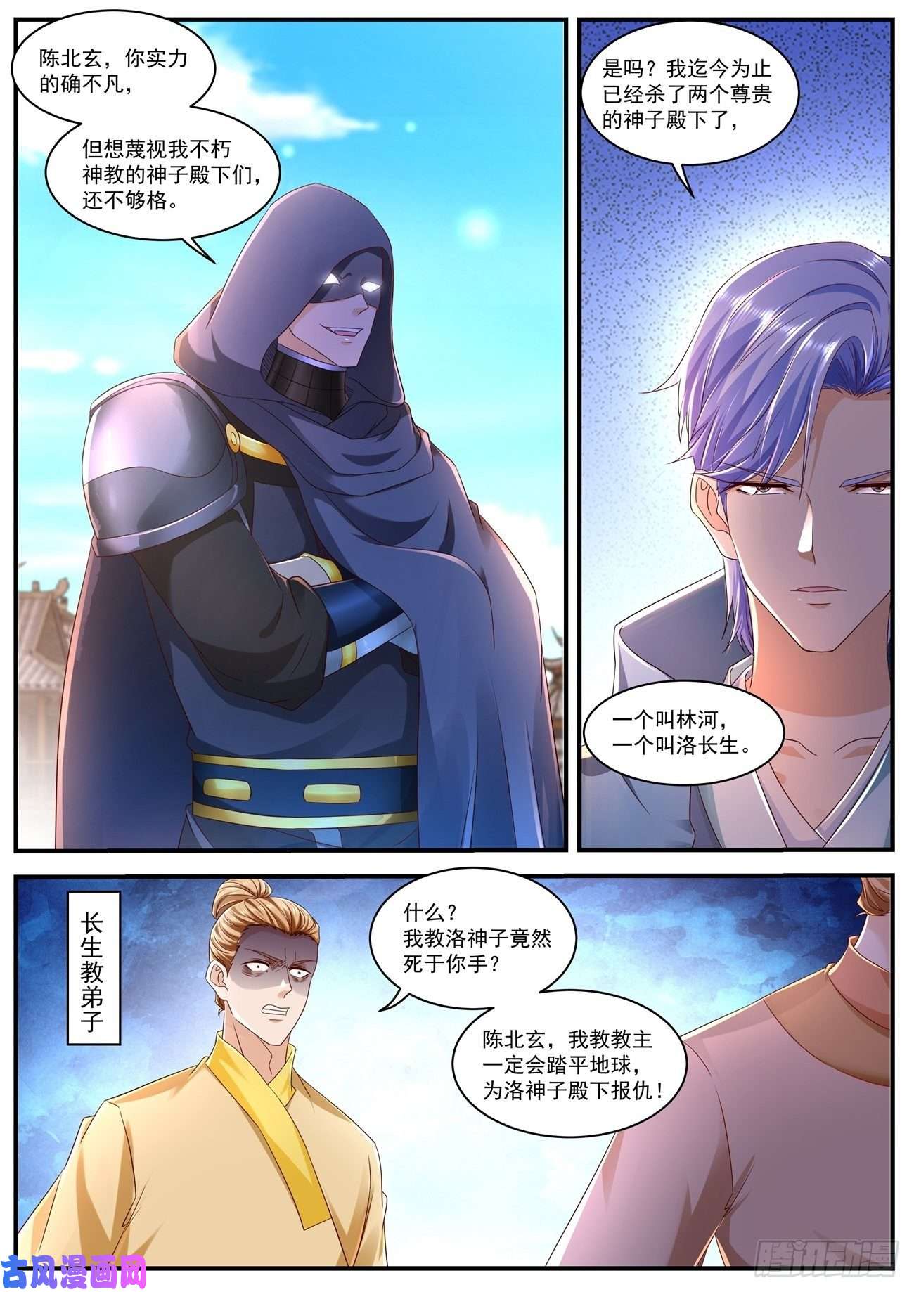 重生之都市修仙第590话
