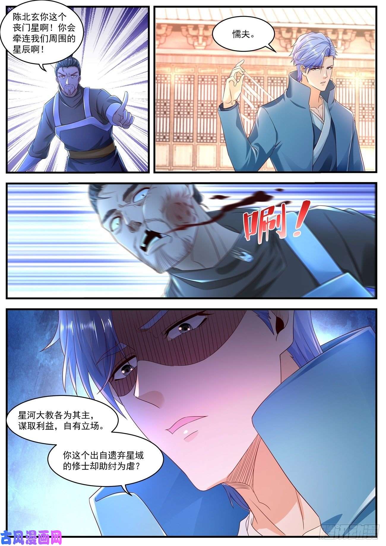 重生之都市修仙第590话