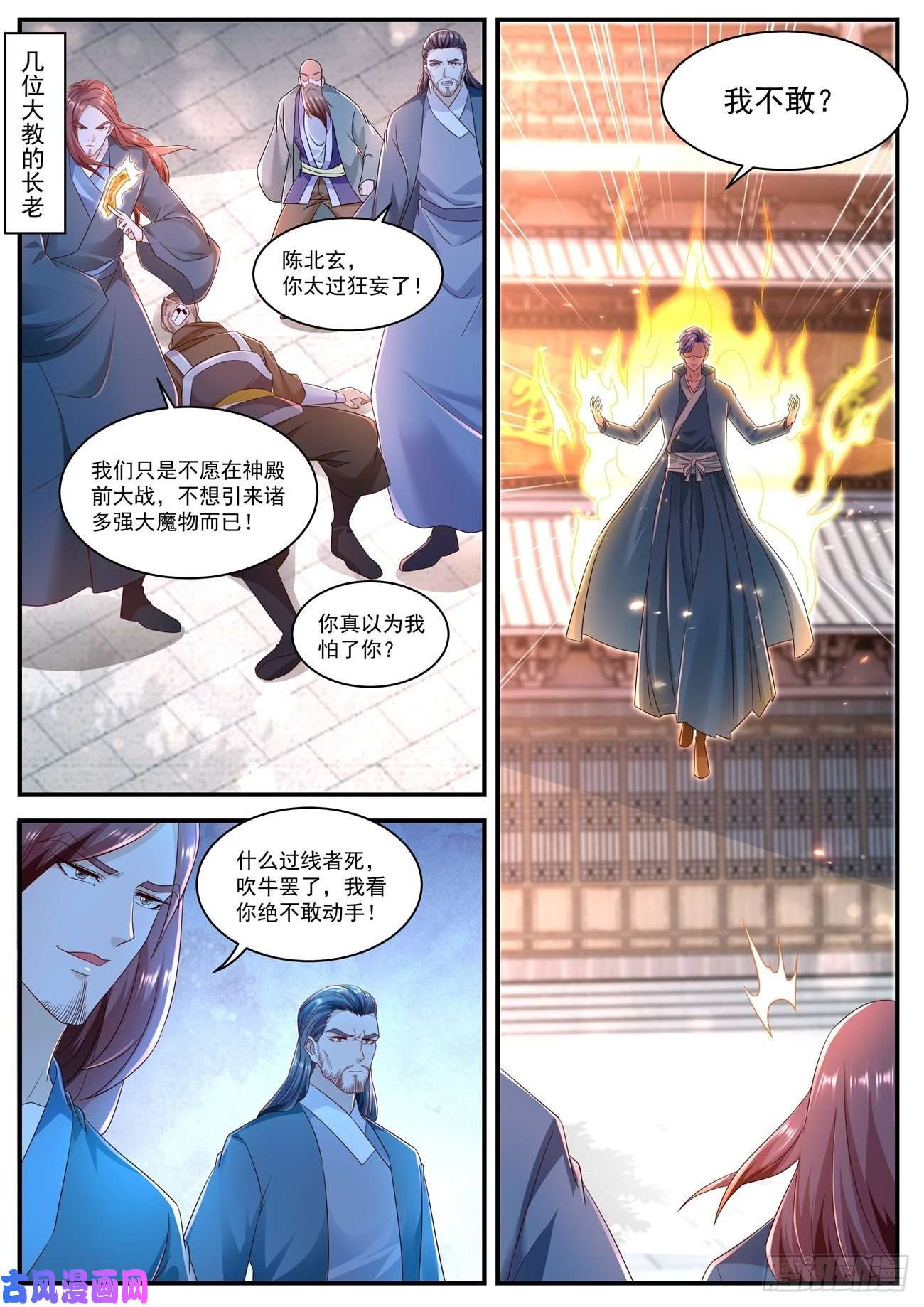 重生之都市修仙第590话