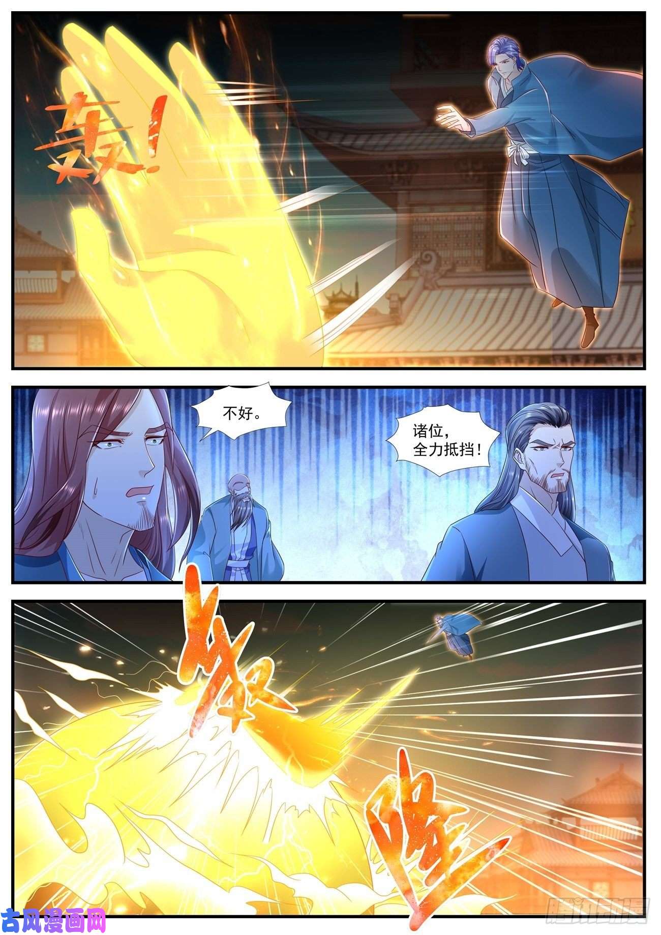 重生之都市修仙第590话