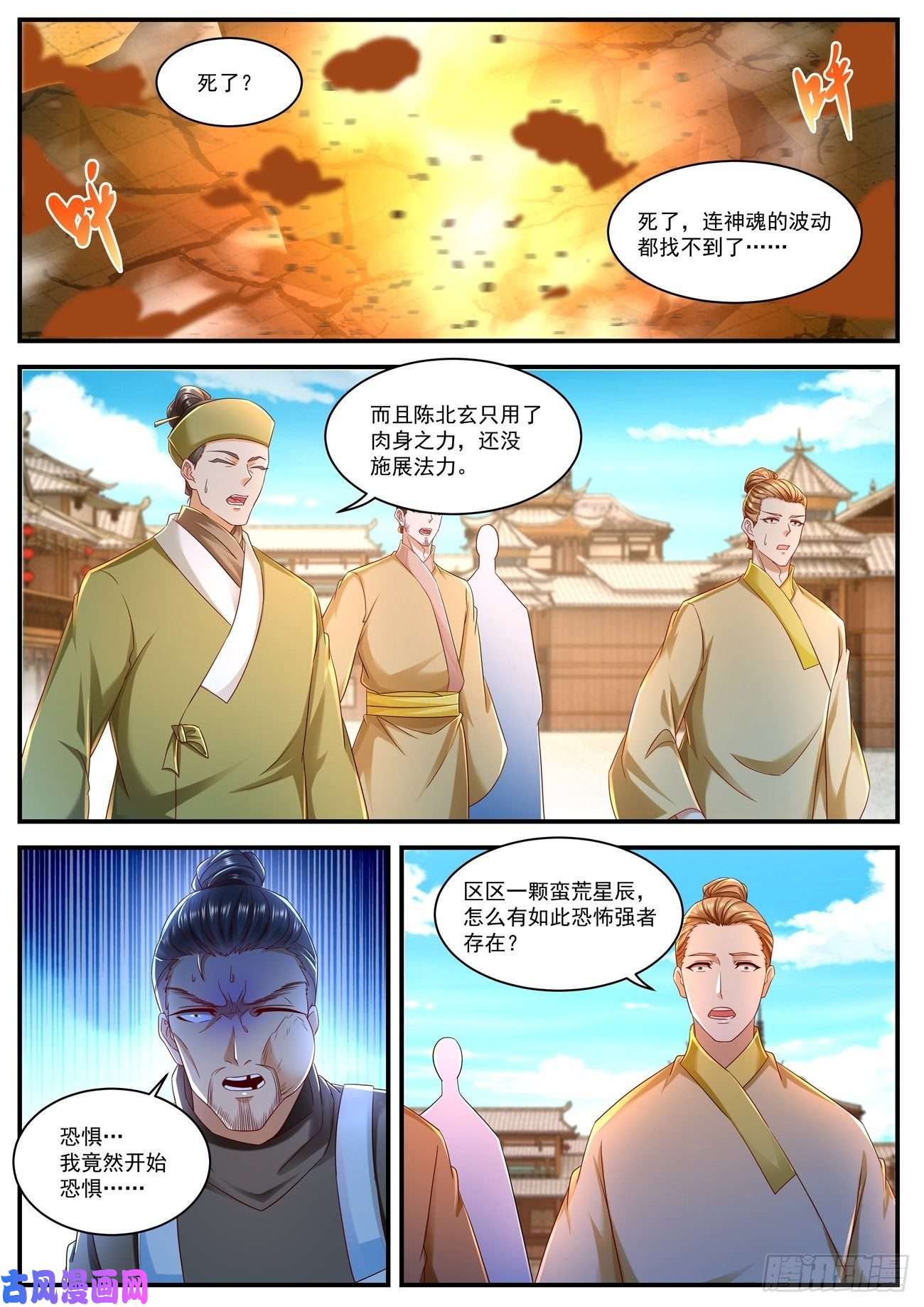 重生之都市修仙第590话