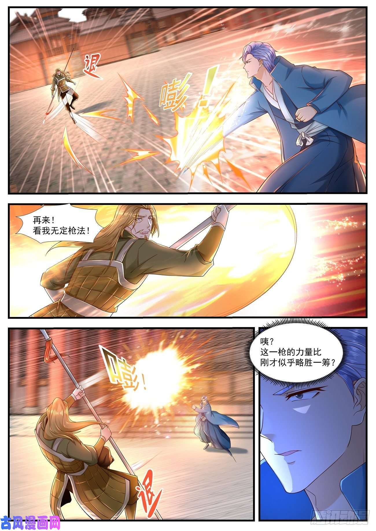 重生之都市修仙第591话