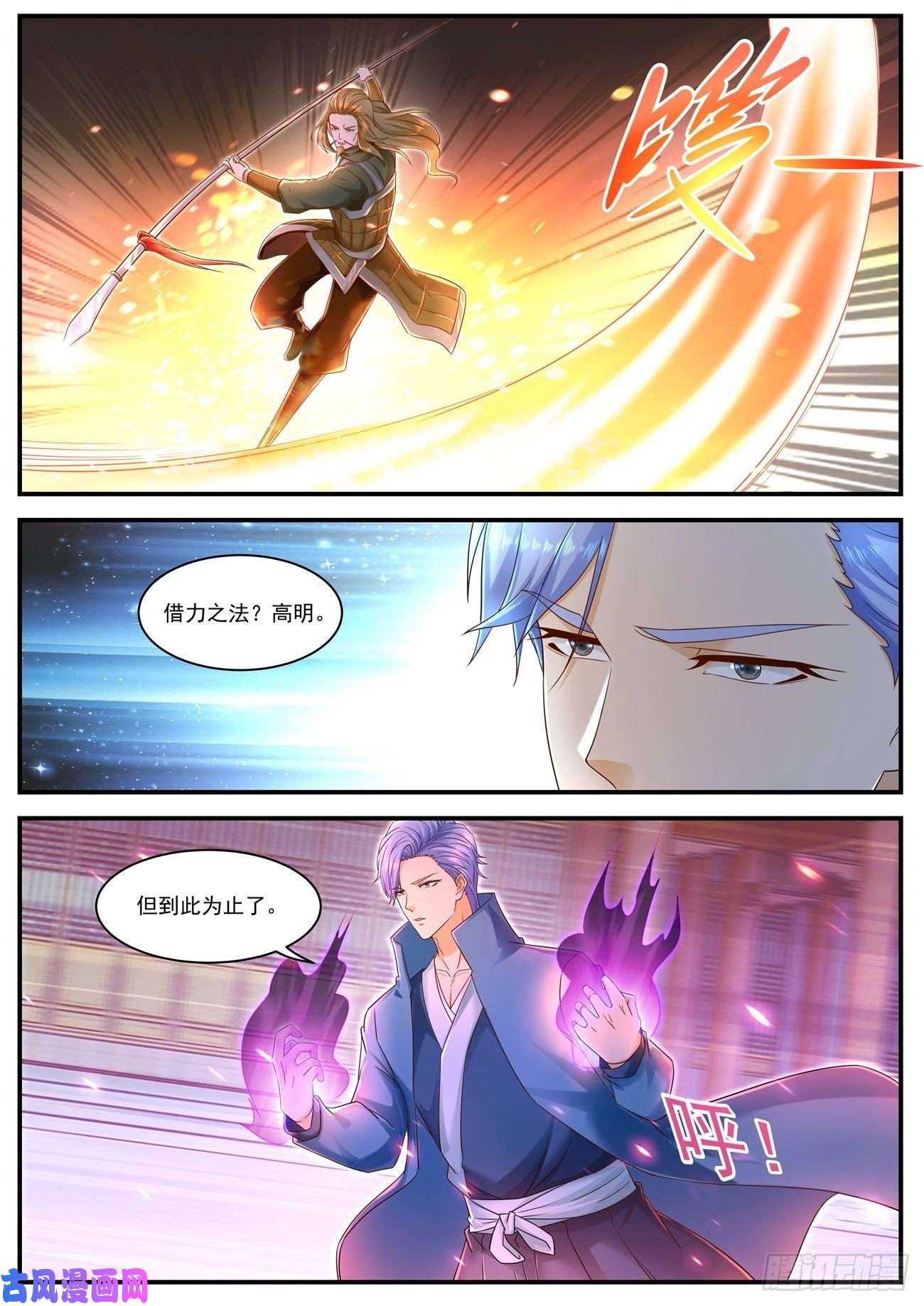 重生之都市修仙第591话